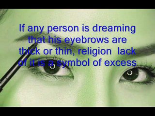 خواب میں بھوین  دیکھنا