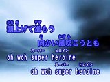 super heroine （カラオケ） / miwa