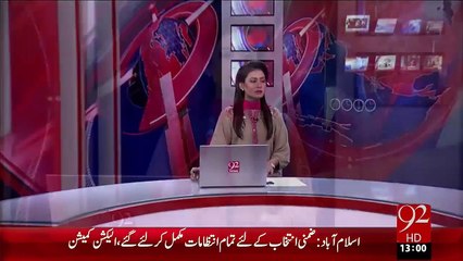 Headlines – 01:00 PM – 30 Dec 15 - 92 News HD