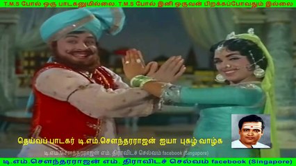 Kudiyirundha Koyil  1968 T M Soundararajan this movie got tms all 4 song 720 hd  vol  2