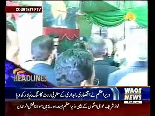 Waqtnews Headlines 01:00 PM 30 December 2015