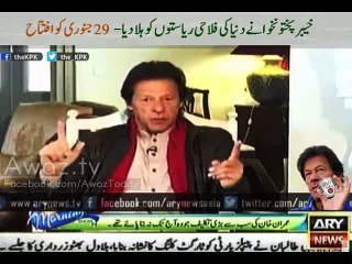 KPK Given Wake up Call To Welfare States Of World, Inauguration On 29th Jan 2015