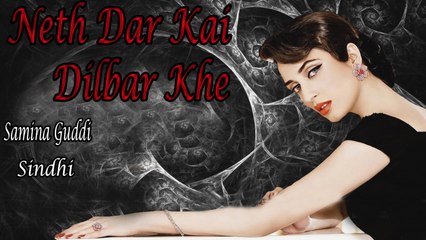 Samina Guddi - Neth Dar Kai Dilbar Khe