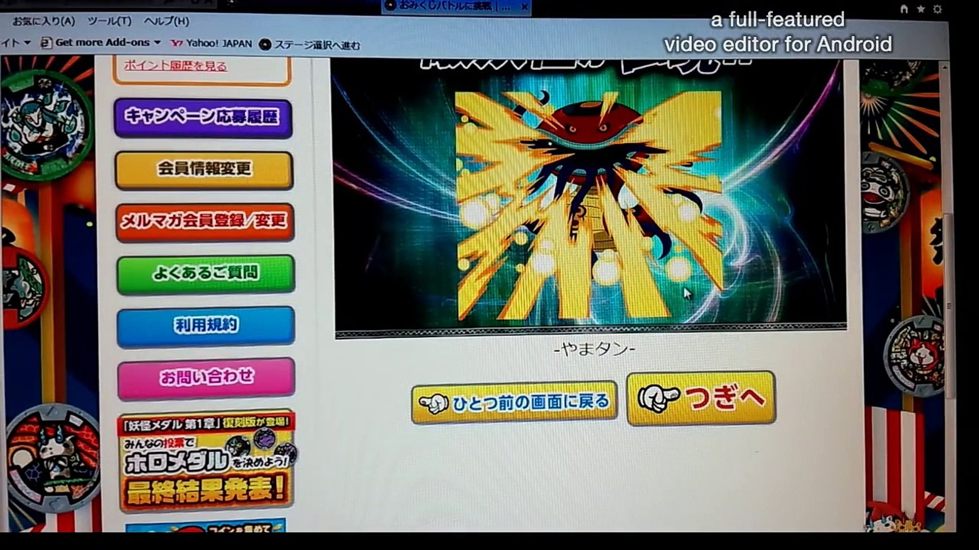 妖怪メダランド おみくじバトルでブシニャンレジェンドzメダル使ってみました ノ Dailymotion Video