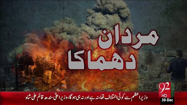 Breaking News- Mardan Dhamaky Ka Muqadma Ki Copy Sirf 92NewsHD Pr – 30 Dec 15 - 92 News HD