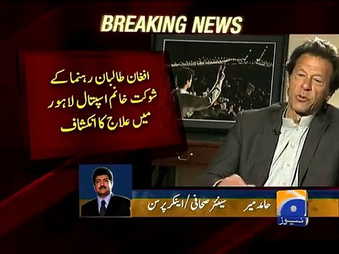 Afghan Taliban leader was treated at Shaukat Khanum, confesses Imran Khan -