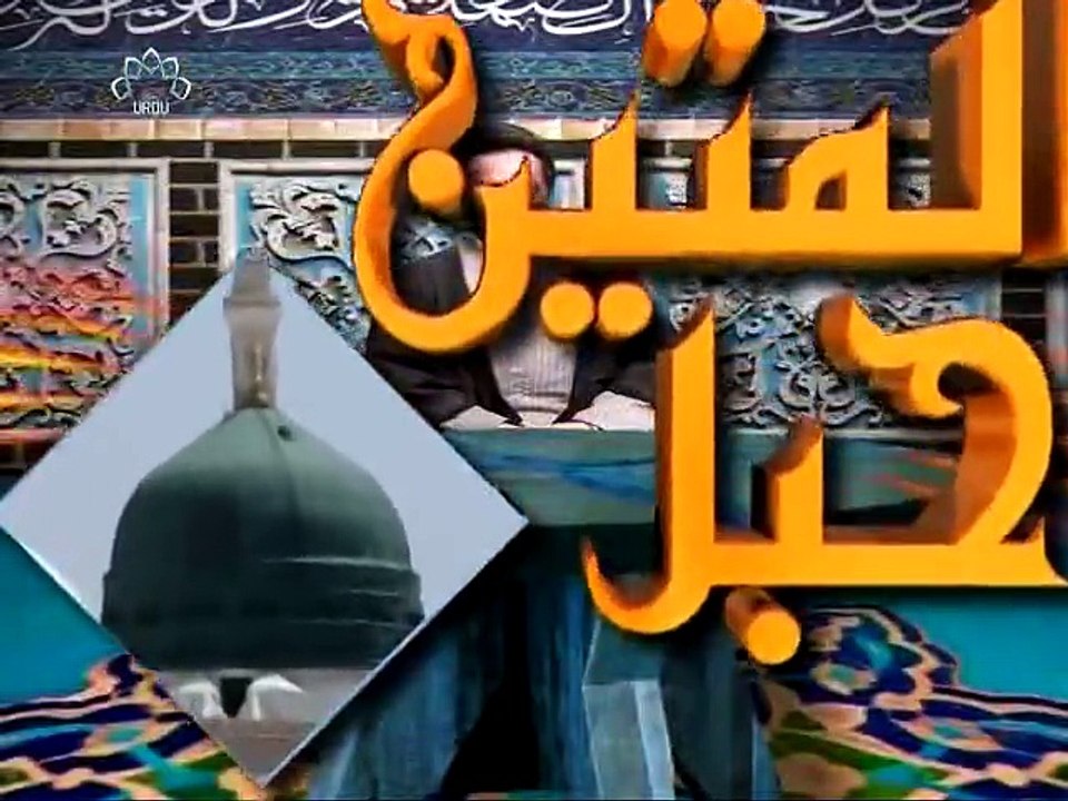 Al Mateen Habal 30 December 2015 المتین حبل ہفتہ وحدت ( Hafta Wehdet)