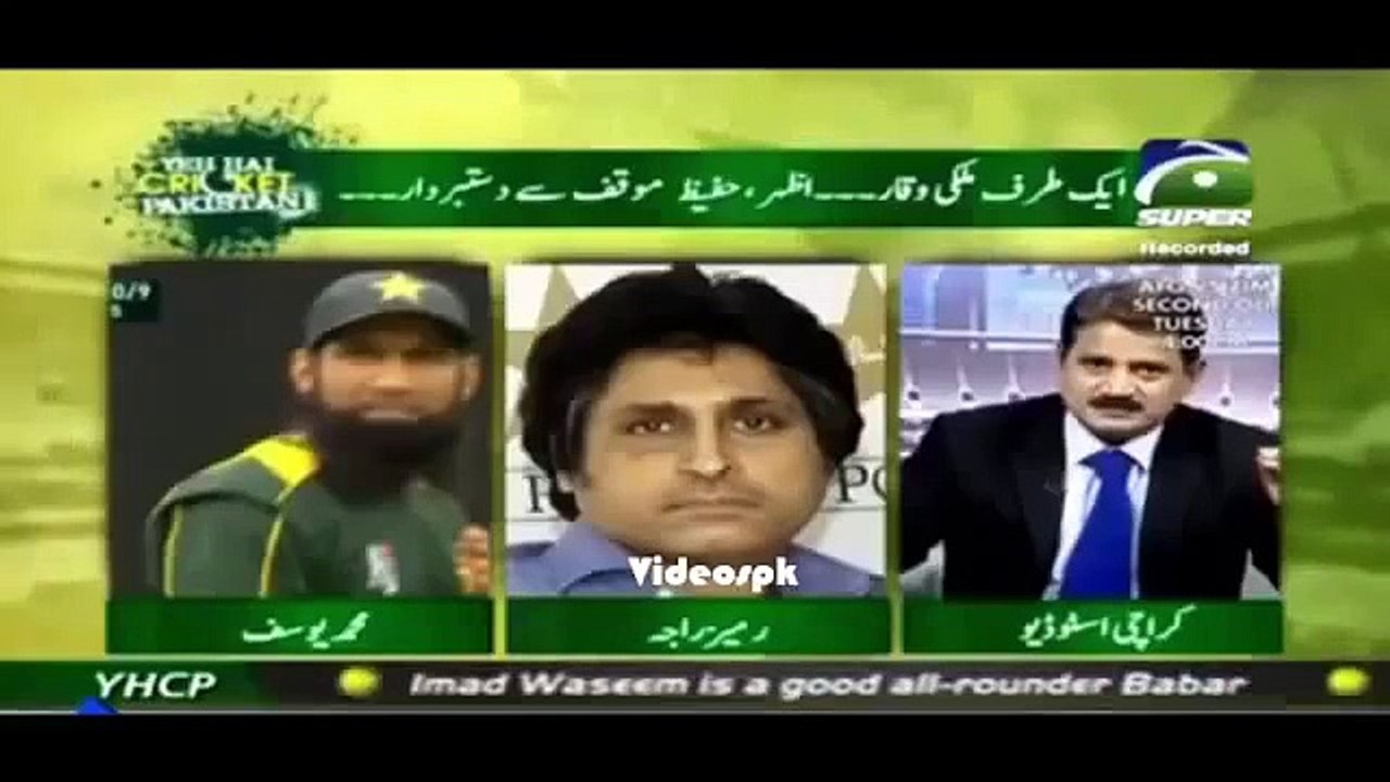Ramiz Raja and Mohammad Yousuf War of Words on Geo Super - YouTube