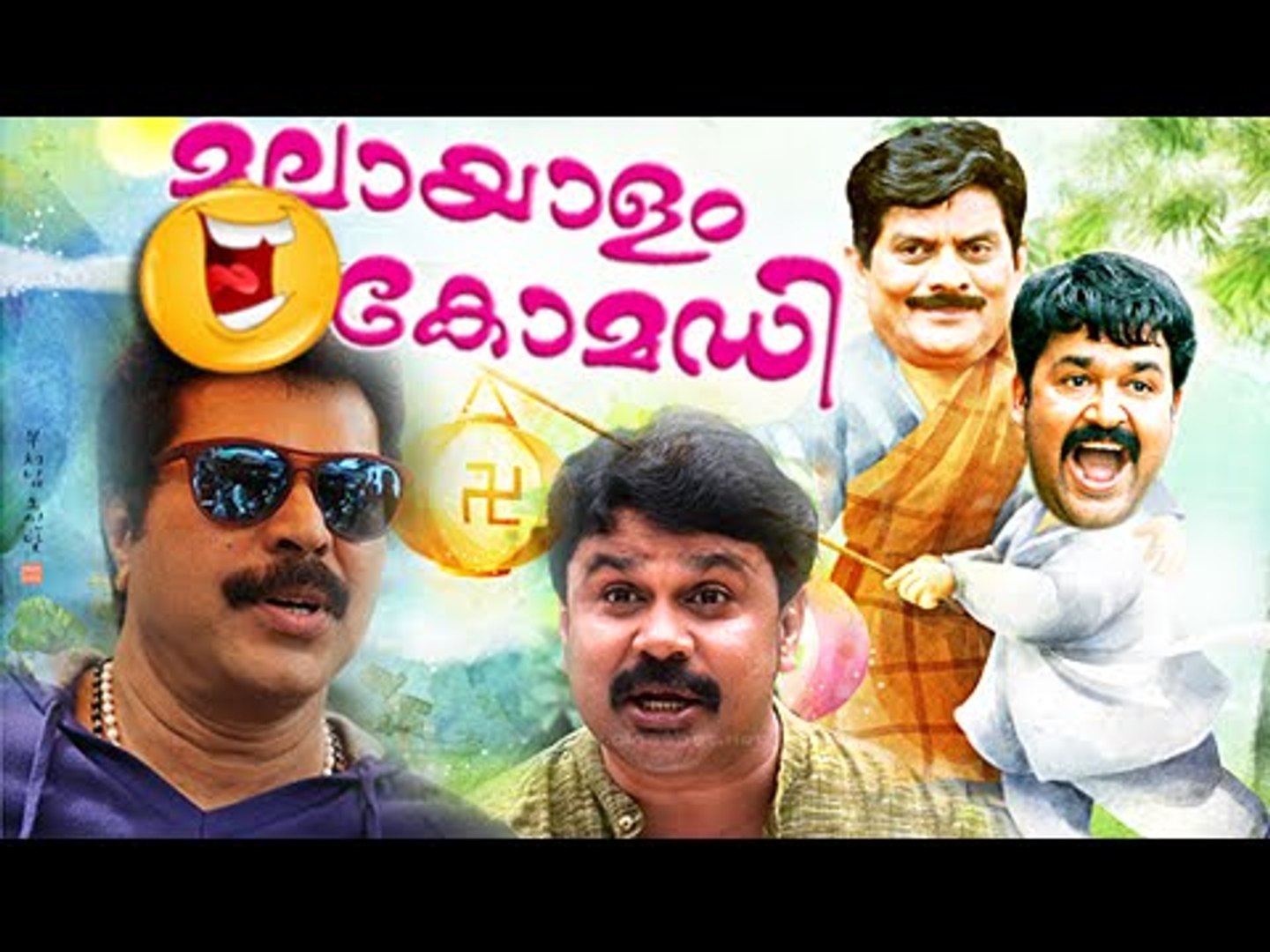 Malayalam Movie Non Stop Comedy Scenes | Malayalam Comedy Scenes | Malayalam Comedy Movies Vol-6