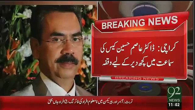 ATC Issues Non-Bailable Warrants Of Waseem AKhter, Qadir Patel, Anees Kaemkhani & Others