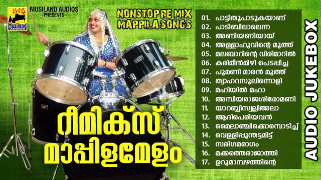 Nonstop Remix Malayalam Mappila Songs | Remix Mappilamelam | Audio Jukebox | Old Mappila Pattukal
