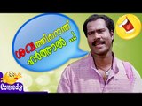 Kalabhavan Mani Comedy Scenes | Malayalam Comedy Movies | Malayalam Comedy Scenes From Movies [HD]