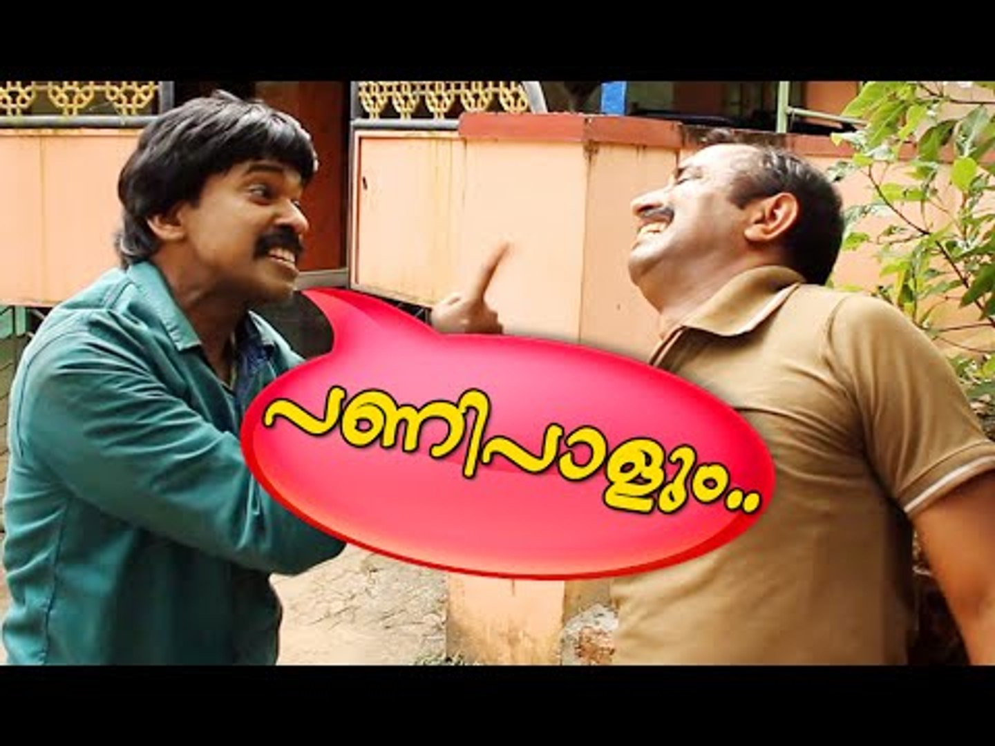 Santhosh Pandit Comedy Scenes | Malayalam Comedy Movies | Santhosh Pandit  Dialogue Comedy Scenes - video Dailymotion