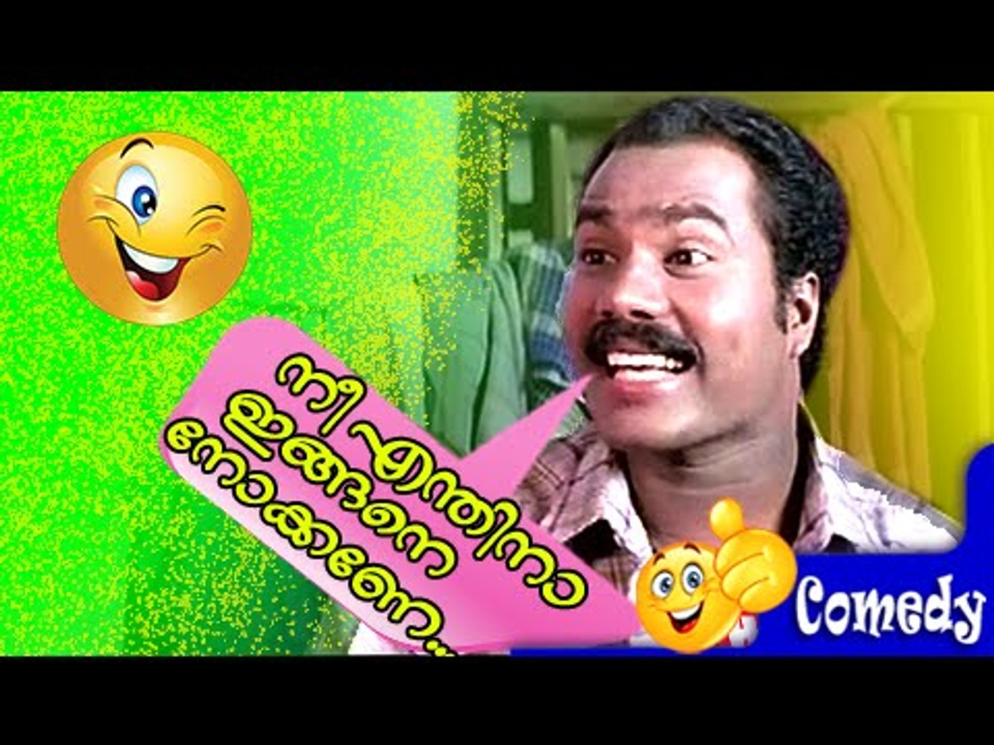 Malayalam Movie Comedy Scenes - Dileep Comedy Kalbhavan Mani Comedy Non Stop - Malayalam Comedy