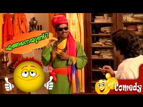 ദിലീപ് ജഗദീഷ് കോമഡി സീൻ | Kalyana Sowgandhikam | Malayalam Comedy | Dileep Jagadish Comedy Scenes