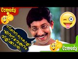നിന്നെ ഭദ്രകാളി എന്ന് - Malayalam Comedy Movies Odaruthammava Aalariyam | Nedumudi Venu Comedy Scene