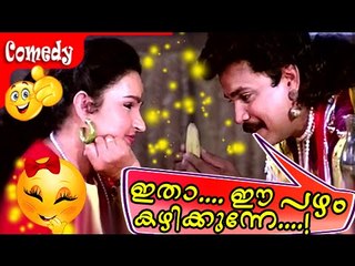 Malayalam Full Movie 2015   Dileep Comedy Scenes - Non Stop - Malayalam Comedy [HD]