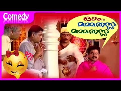 ദിലീപ് കോമഡി സീൻ | Dileep Comedy Scenes | Malayalam Comedy Movies | Kalyana Sowgandhikam