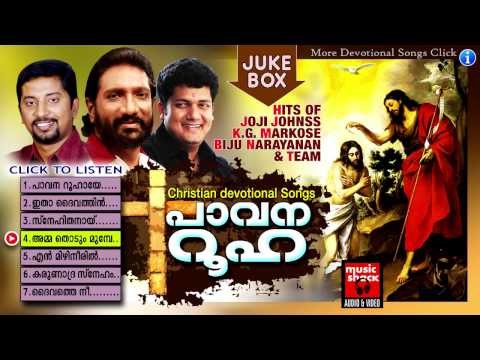 പാവന റൂഹ | Christian Devotional Songs Malayalam | Old Is Gold Malayalam Christian Devotional Songs