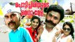 Malayalam Movie Non Stop Comedy Scenes | Malayalam Comedy Scenes | Malayalam Comedy Movies