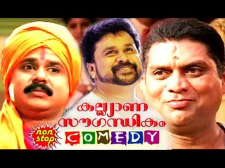 Dileep Comedy Movies | Malayalam Comedy Movies Kalyana Sougandhikam | Dileep Comedy Scenes New
