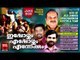 Christian Devotional Songs Malayalam | Ippozhum Eppozhum Ennekkum Malayalam Christian Songs Jesus