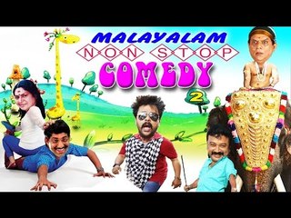 Malayalam Comedy Scenes - Malayalam Comedy Movies - Malayalam Non Stop Comedy Volume - 3