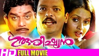 Malayalam Full Movie Guru Sishyan | Malayalam Comedy Movies [HD]