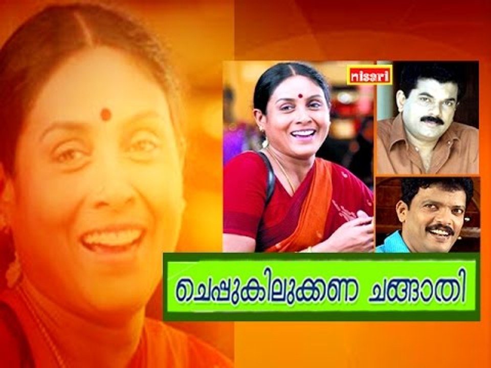 Chandanam - CHEPPUKILUKKANA CHANGATHI