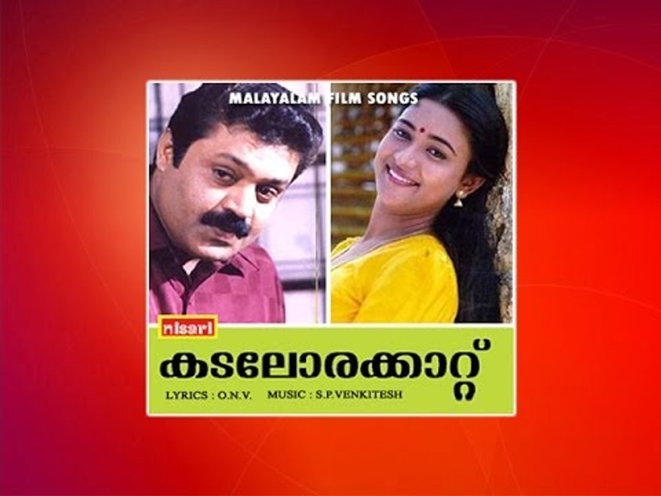 Oru Poo Viriyum  - Kadalorakkattu