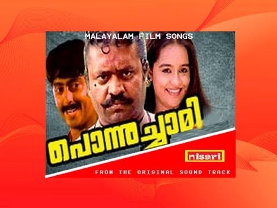 Neeyan -Ponnuchami