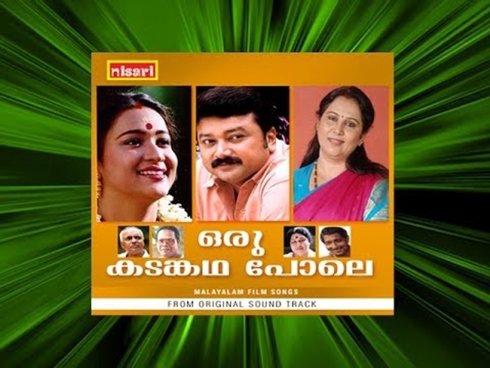 Ponnumpooppoli - Oru kadam katha Pole