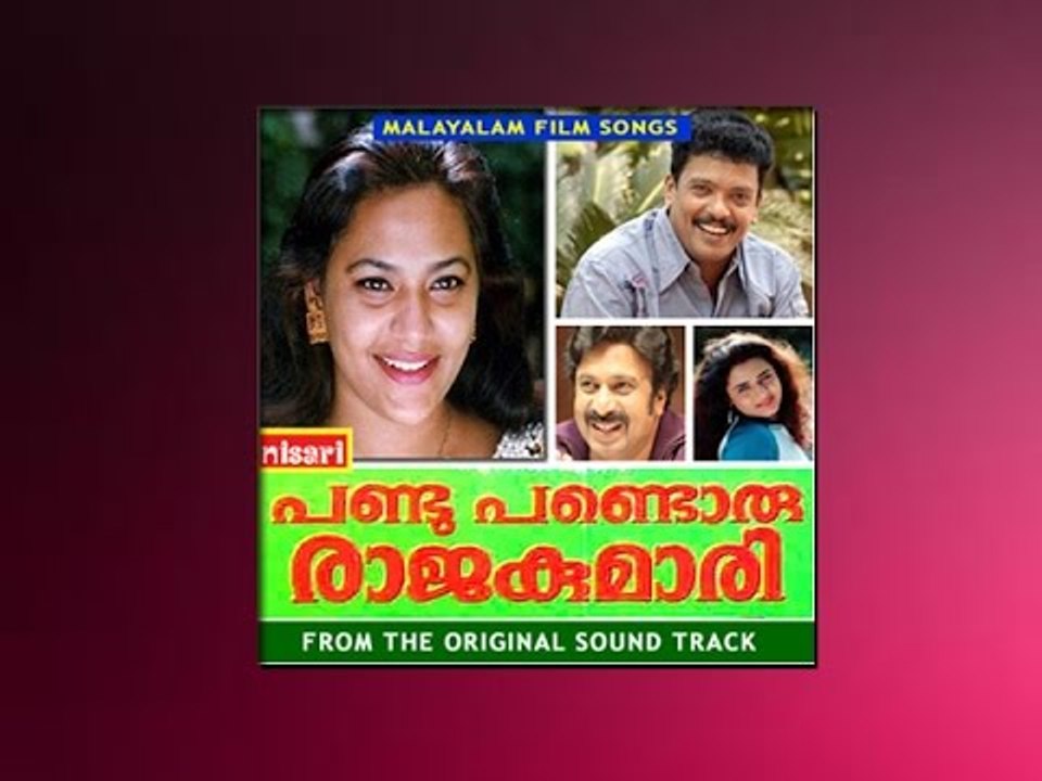 Poovulla Meda -Pandu Pandoru Rajakumari