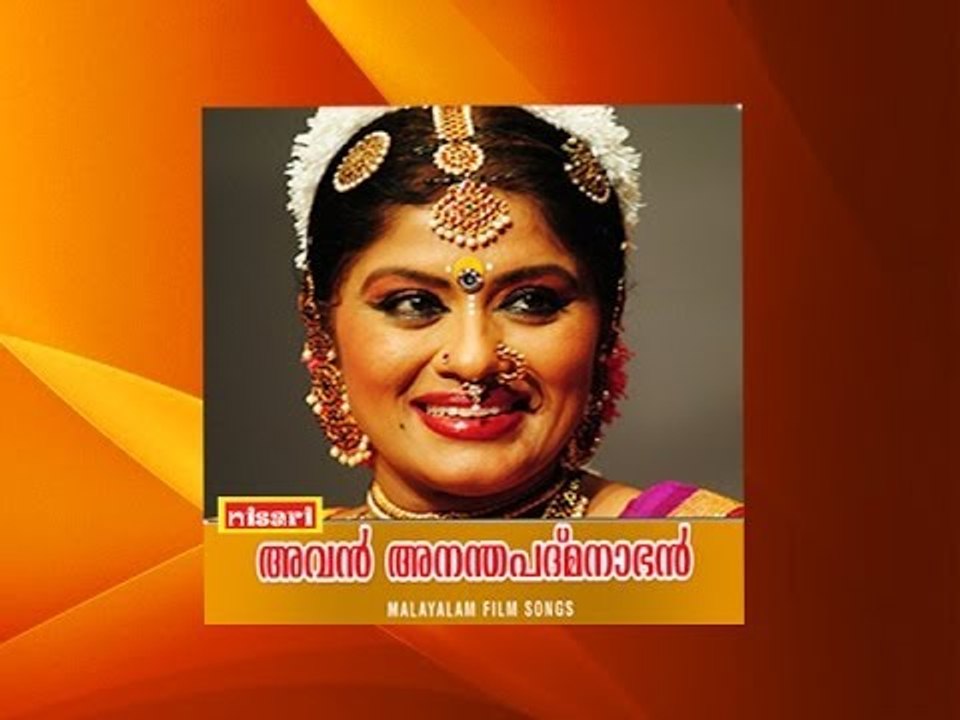 Jadi Marmaram - Avan  Ananthapadmanabhan