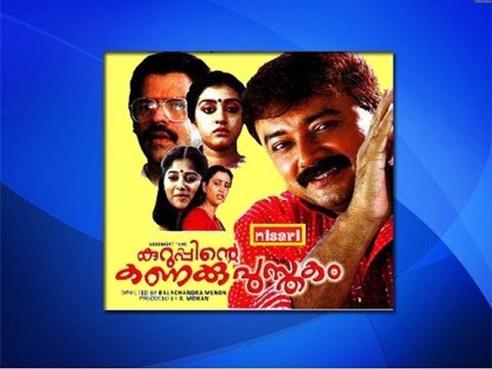 Pulari Vannu - Kuruppinte Kanakkupushtakam