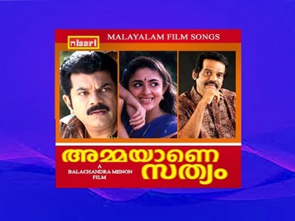 Chandralekha - Ammayane Sathyam