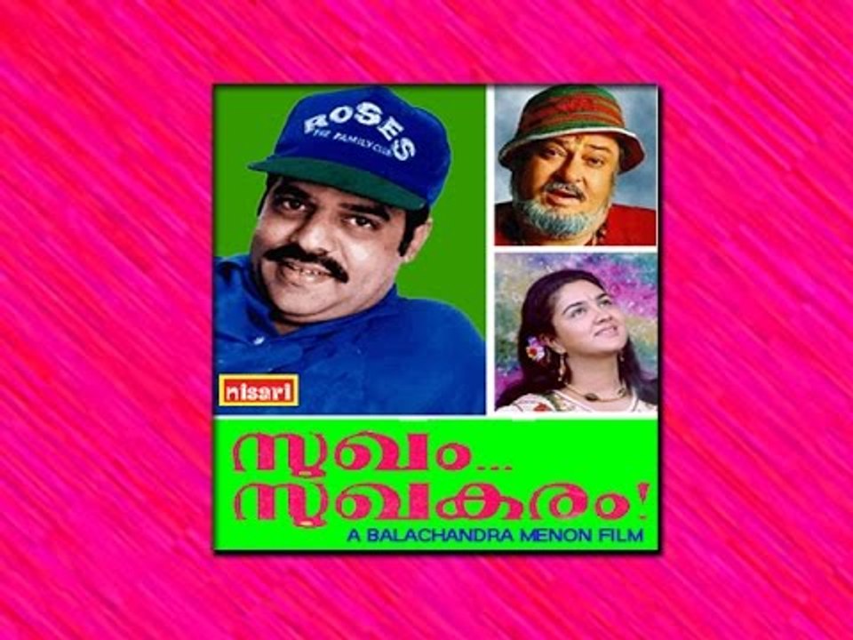 Sughakaram -  Sugham Sughakaram