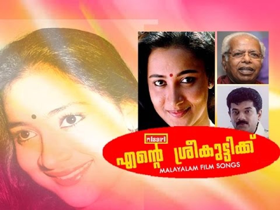 Enthino- Ente Sreekuttikku