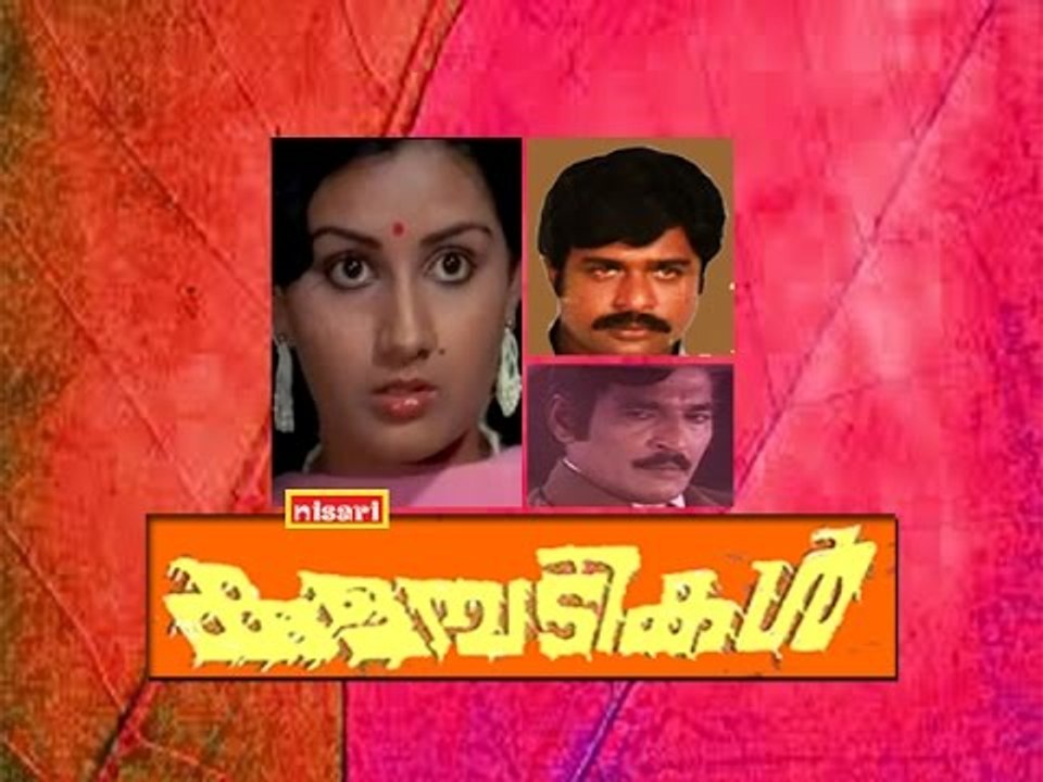 Aadanavathe - Kulambadikal