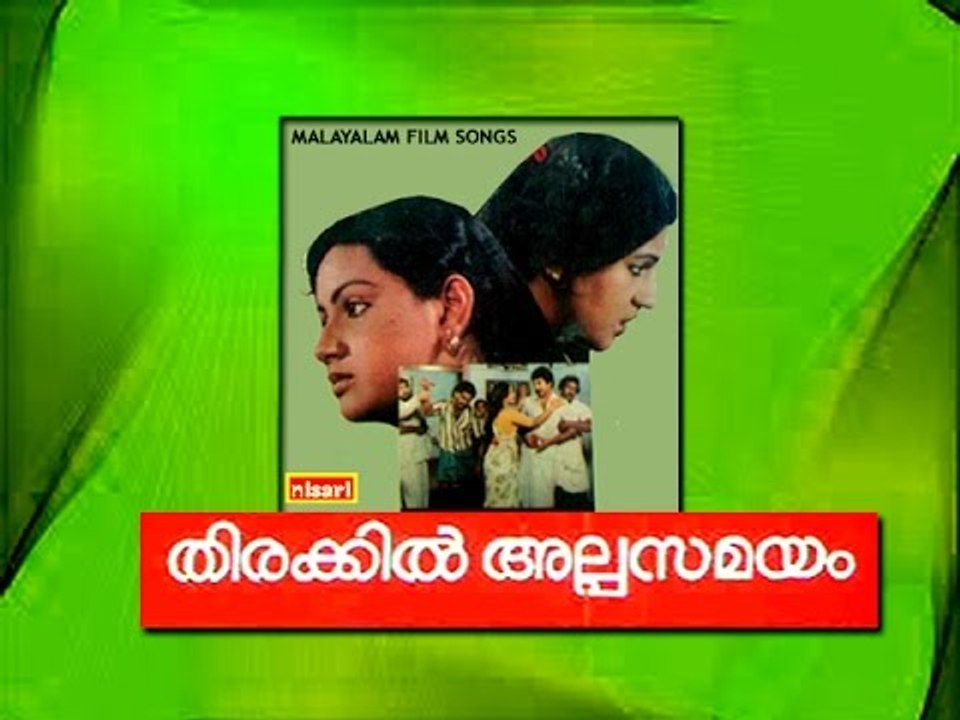 Kadhleevanavum- Thirakkil Alapa Samayam