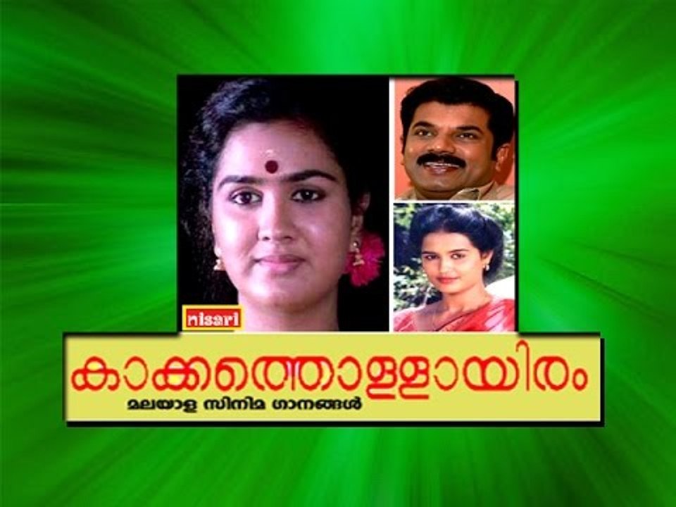 Palaruvi - Kakkathollayiram
