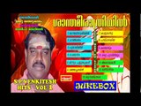 S P VENKITESH HITS JUKEBOX VOL 1