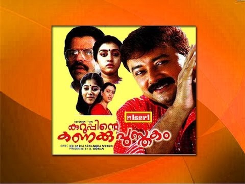 Edanthazhvara - Kuruppinte Kanakkupushtakam