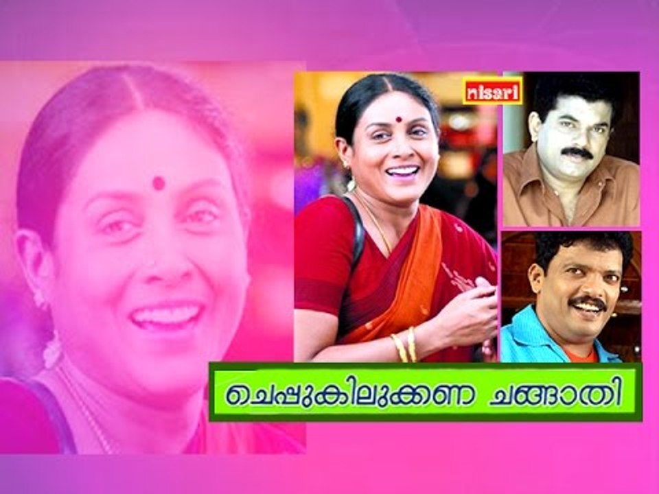 Swaralaya - CHEPPUKILUKKANA CHANGATHI