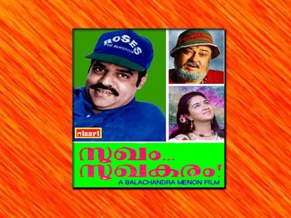 Rwithumathi - Sugham Sughakaram