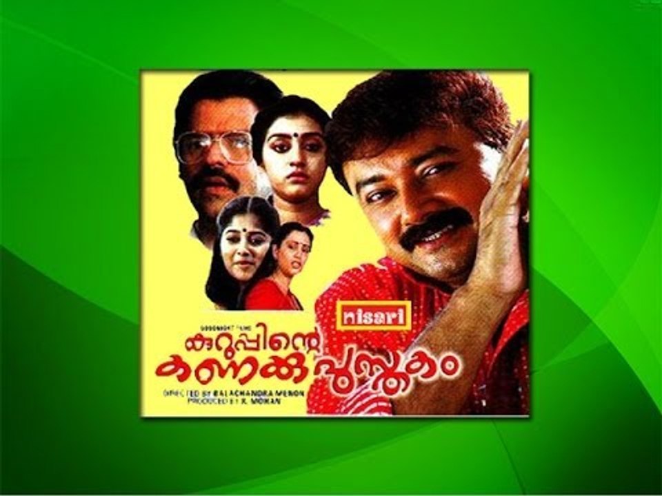 Pedamaan - Kuruppinte Kanakkupushtakam