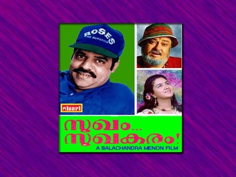 This Love - Sugham Sughakaram