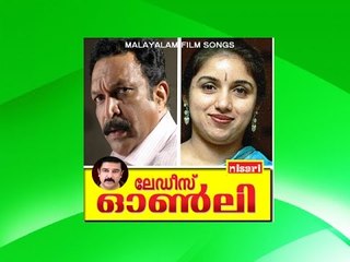 Veettil Ninnum -Ladies Only