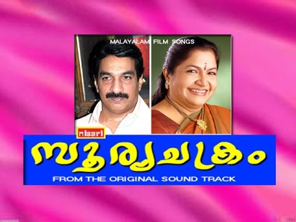 Sugha Saandra - Sooryachakram