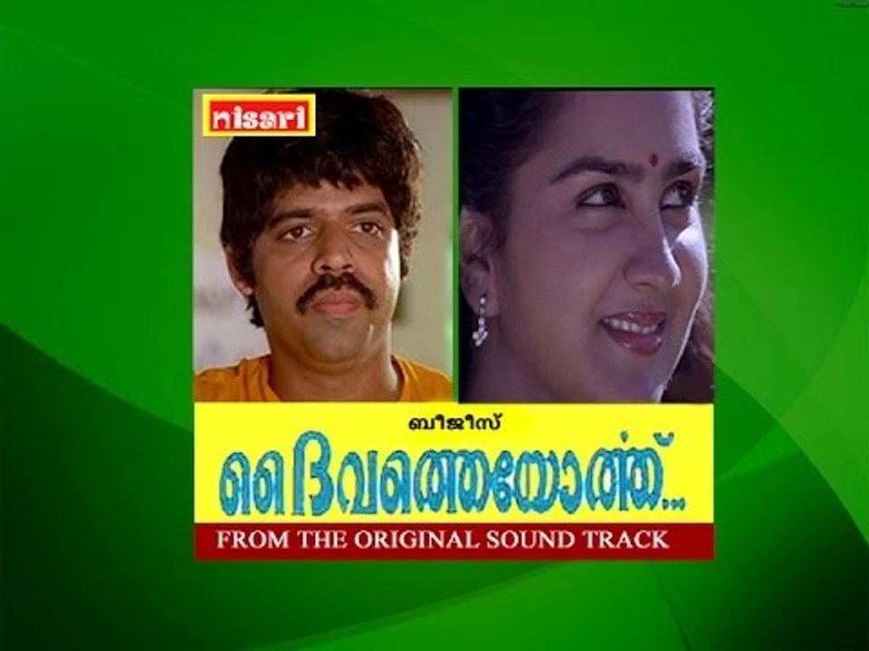 Kavadikakke - Daivatheyorthu